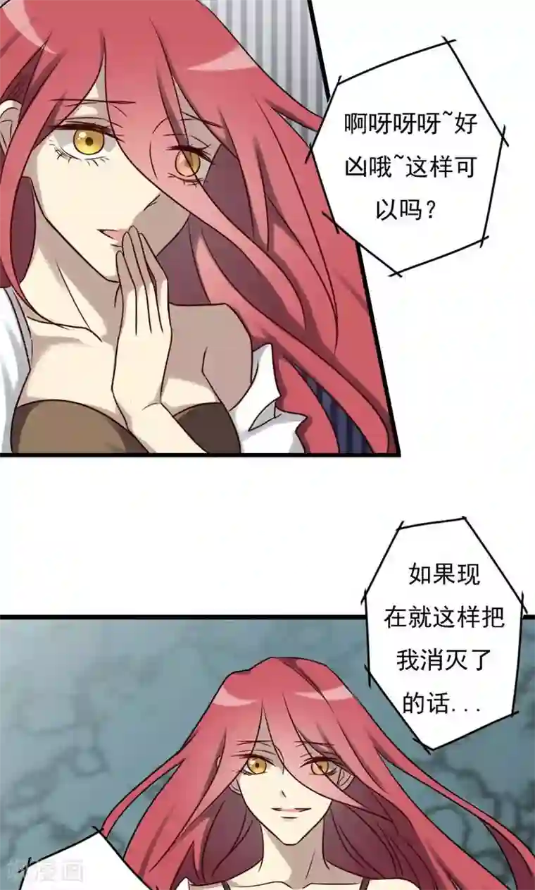 驱魔辅导员第77话 幽灵再临