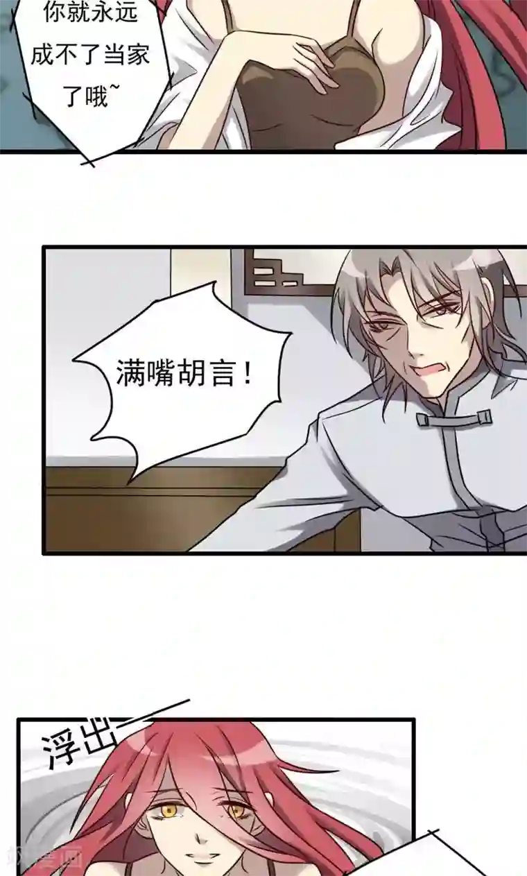 驱魔辅导员第77话 幽灵再临