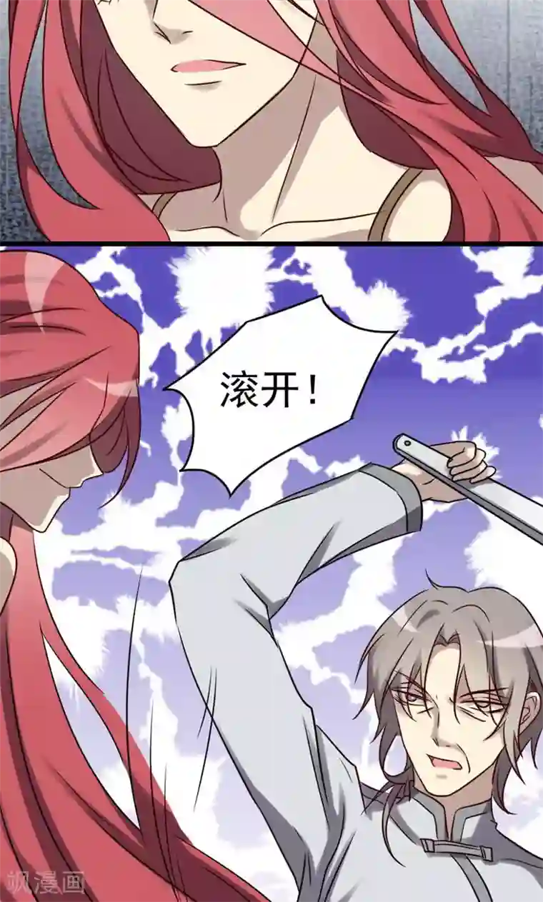 驱魔辅导员第77话 幽灵再临