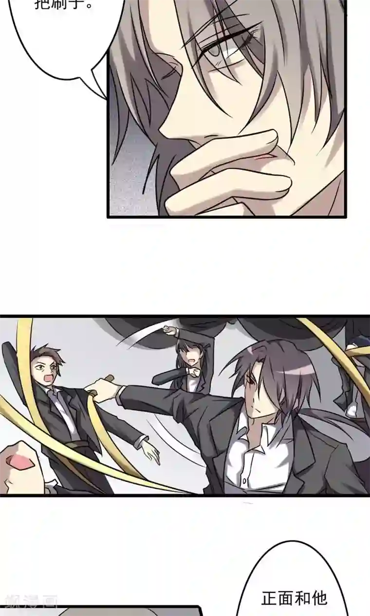 驱魔辅导员第77话 幽灵再临