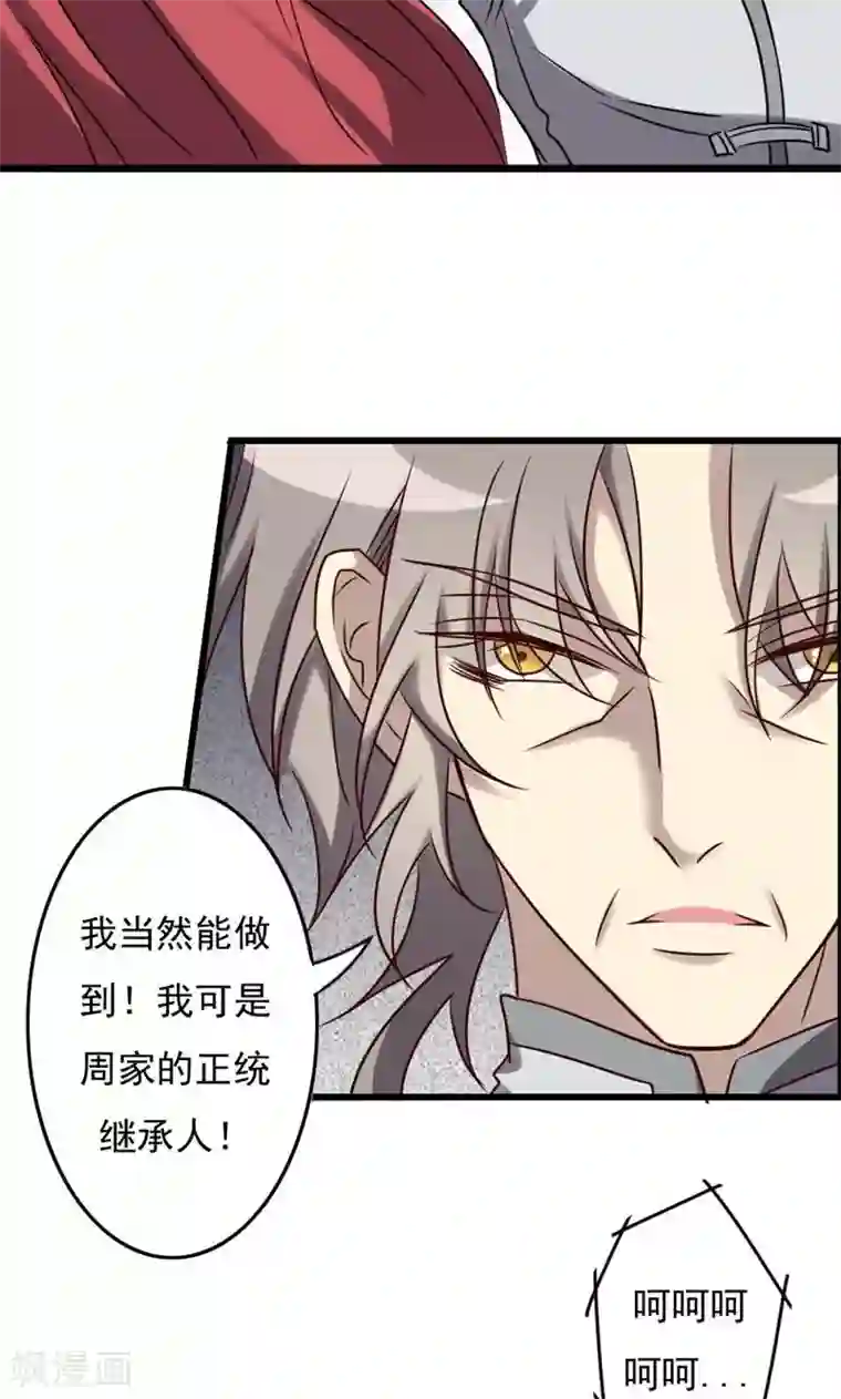 驱魔辅导员第77话 幽灵再临