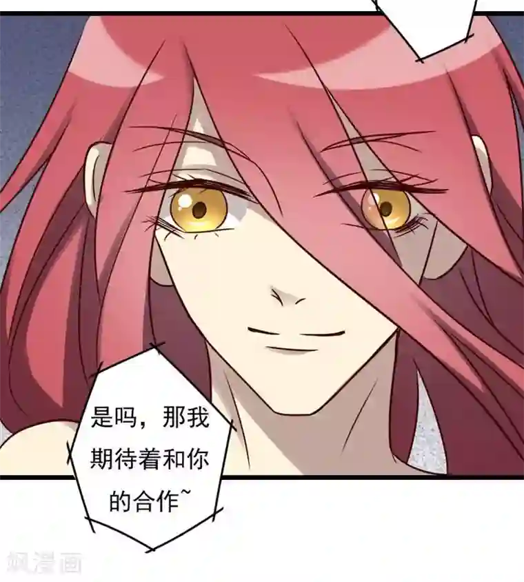 驱魔辅导员第77话 幽灵再临