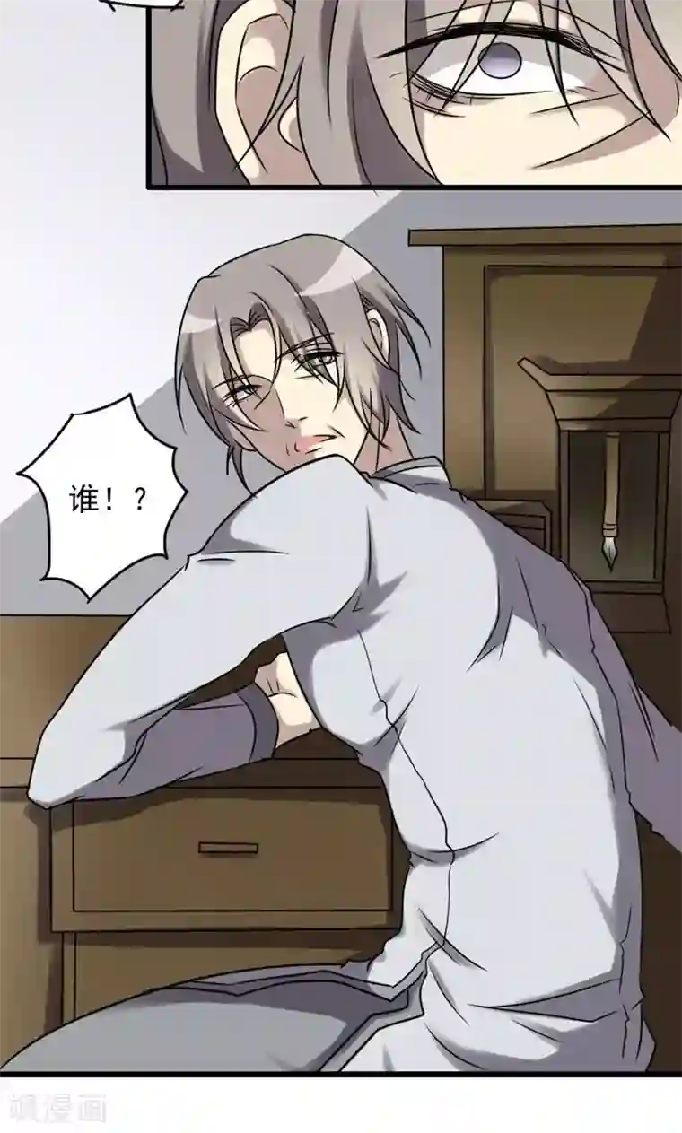 驱魔辅导员第77话 幽灵再临