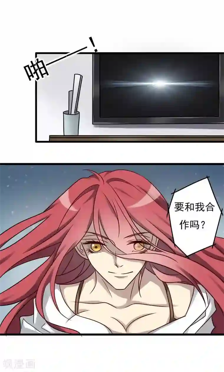 驱魔辅导员第77话 幽灵再临