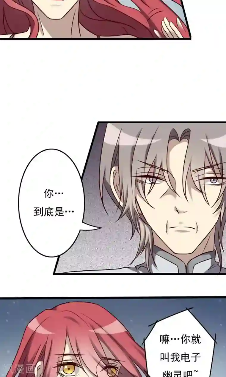 驱魔辅导员第77话 幽灵再临