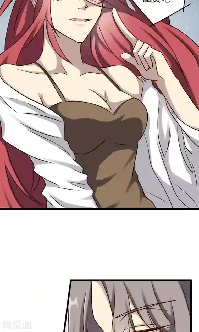 驱魔辅导员第77话 幽灵再临