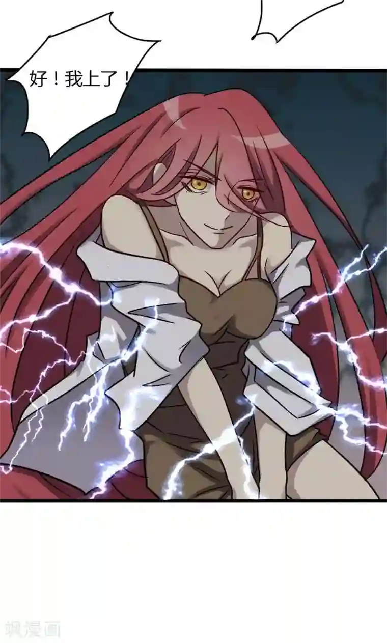 驱魔辅导员第78话 各怀鬼胎