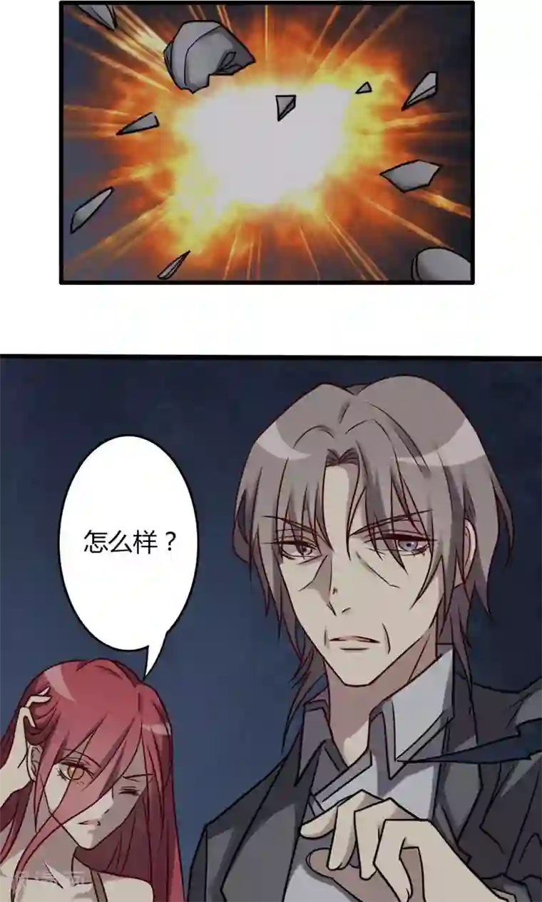 驱魔辅导员第78话 各怀鬼胎