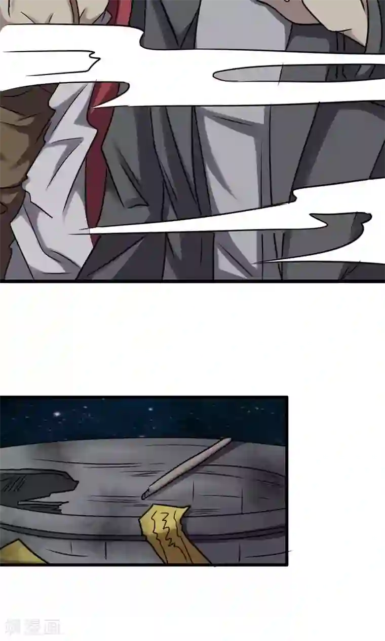 驱魔辅导员第78话 各怀鬼胎