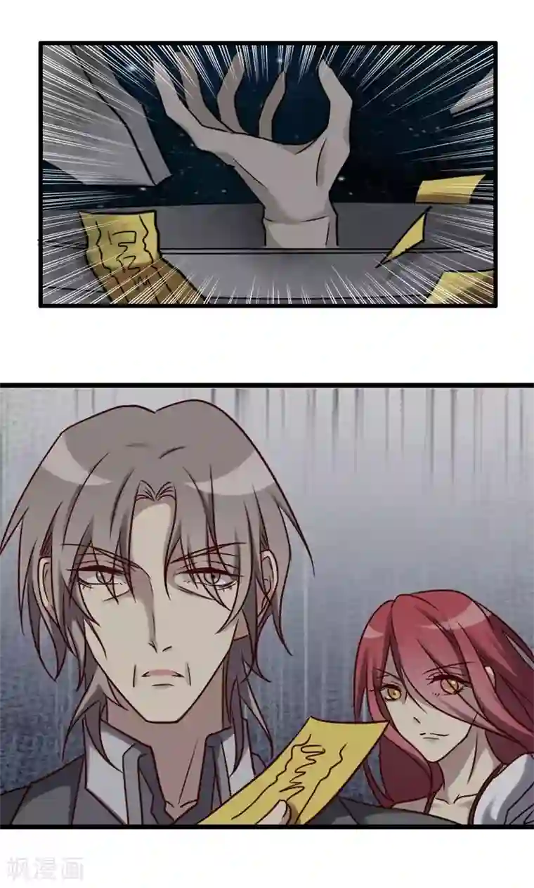 驱魔辅导员第78话 各怀鬼胎