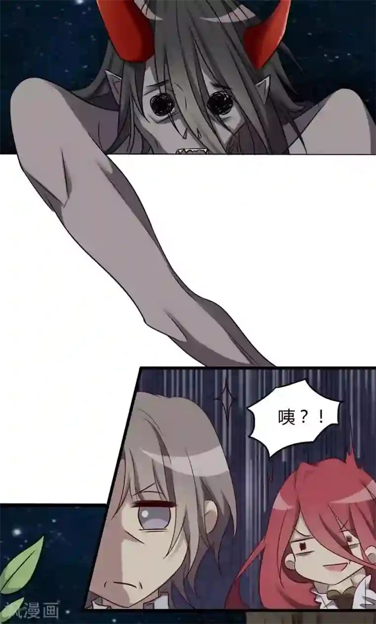 驱魔辅导员第78话 各怀鬼胎