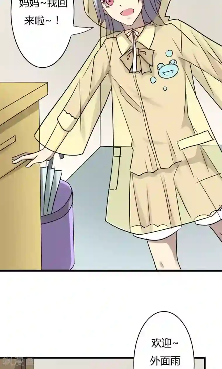 驱魔辅导员第79话 祭品