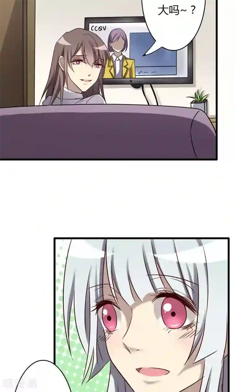 驱魔辅导员第79话 祭品