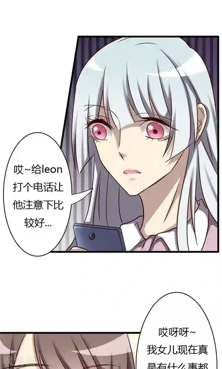 驱魔辅导员第79话 祭品