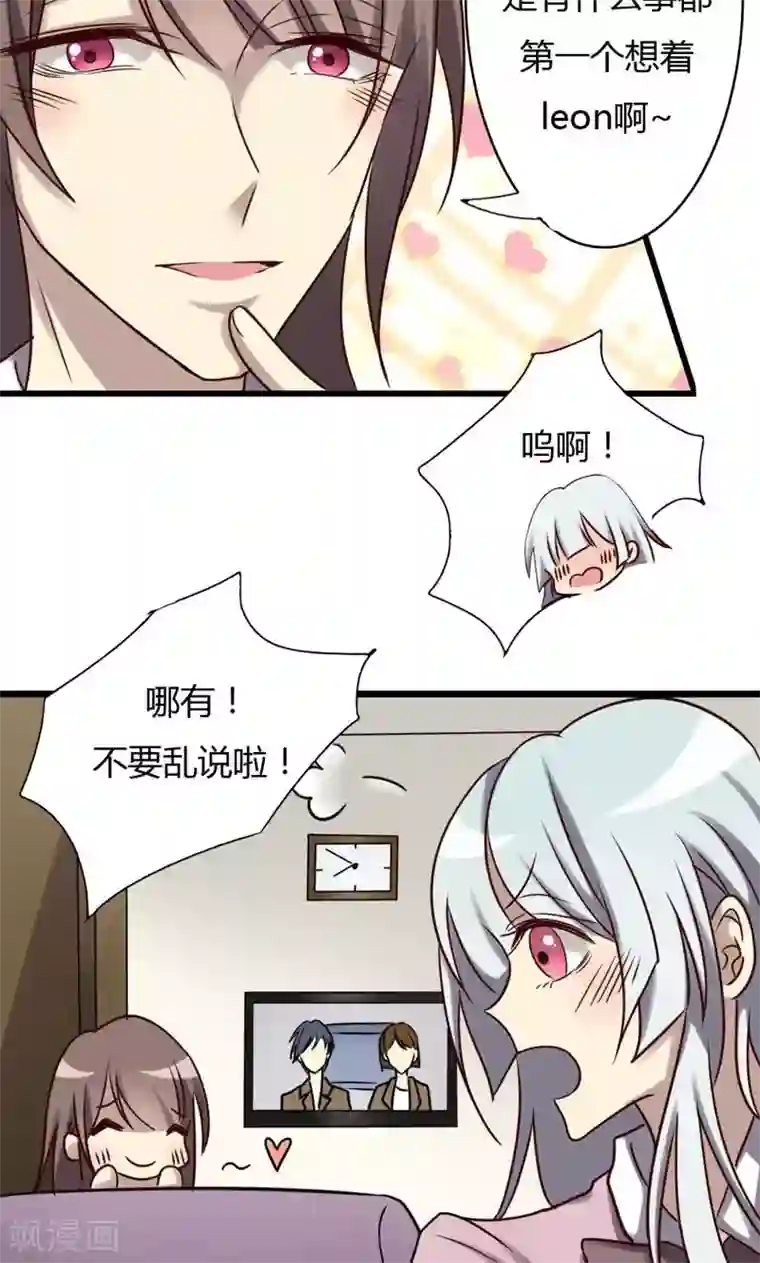 驱魔辅导员第79话 祭品