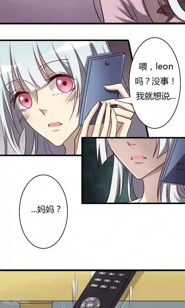 驱魔辅导员第79话 祭品