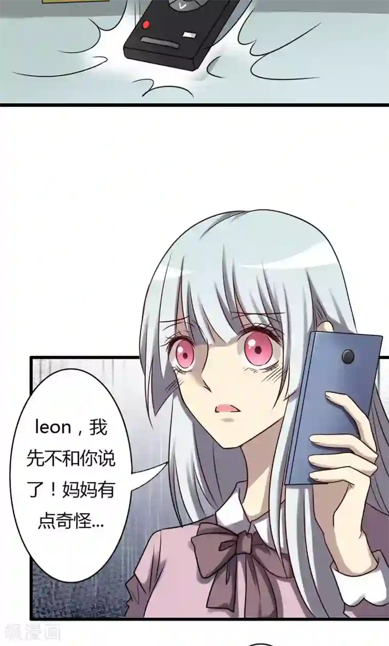 驱魔辅导员第79话 祭品