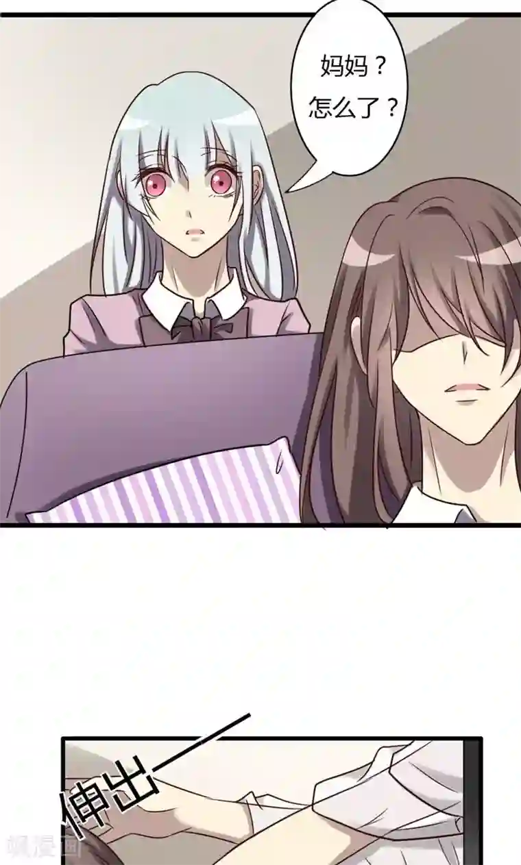 驱魔辅导员第79话 祭品