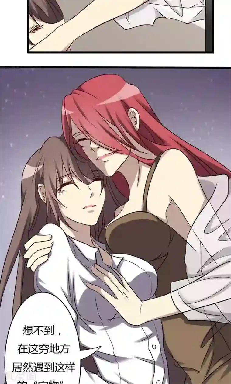 驱魔辅导员第79话 祭品