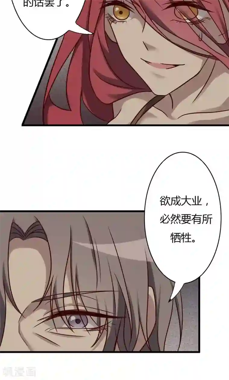 驱魔辅导员第79话 祭品