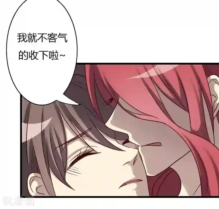 驱魔辅导员第79话 祭品