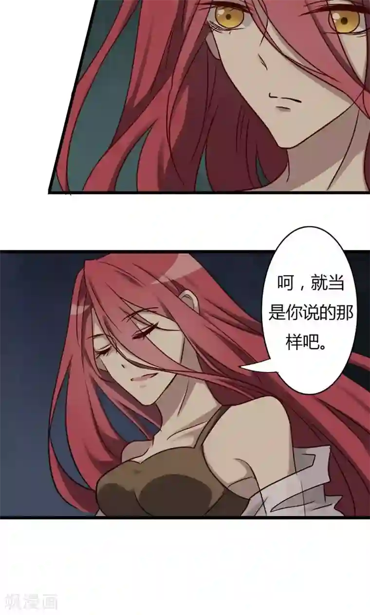 驱魔辅导员第79话 祭品