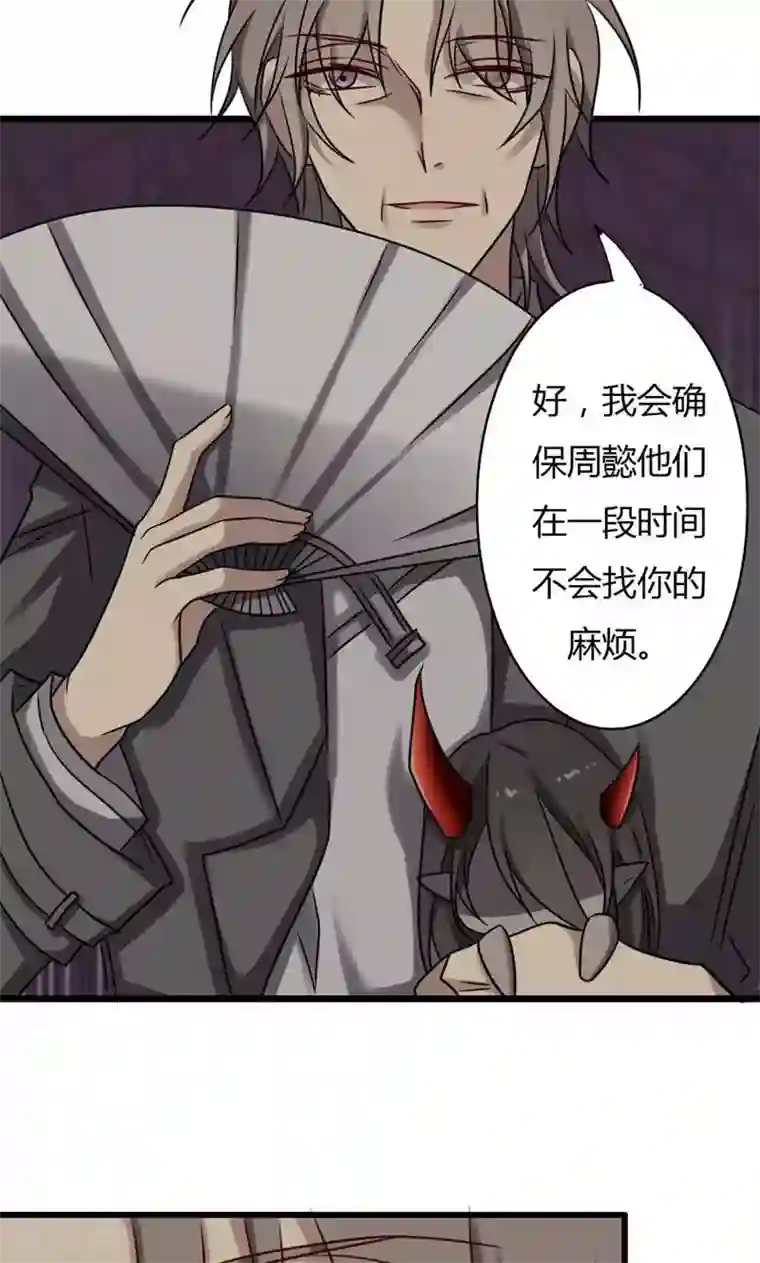 驱魔辅导员第79话 祭品