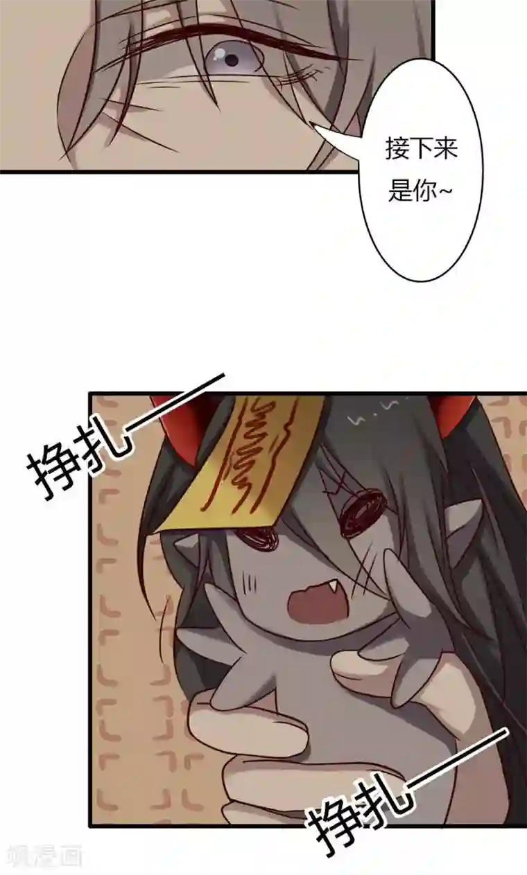 驱魔辅导员第79话 祭品