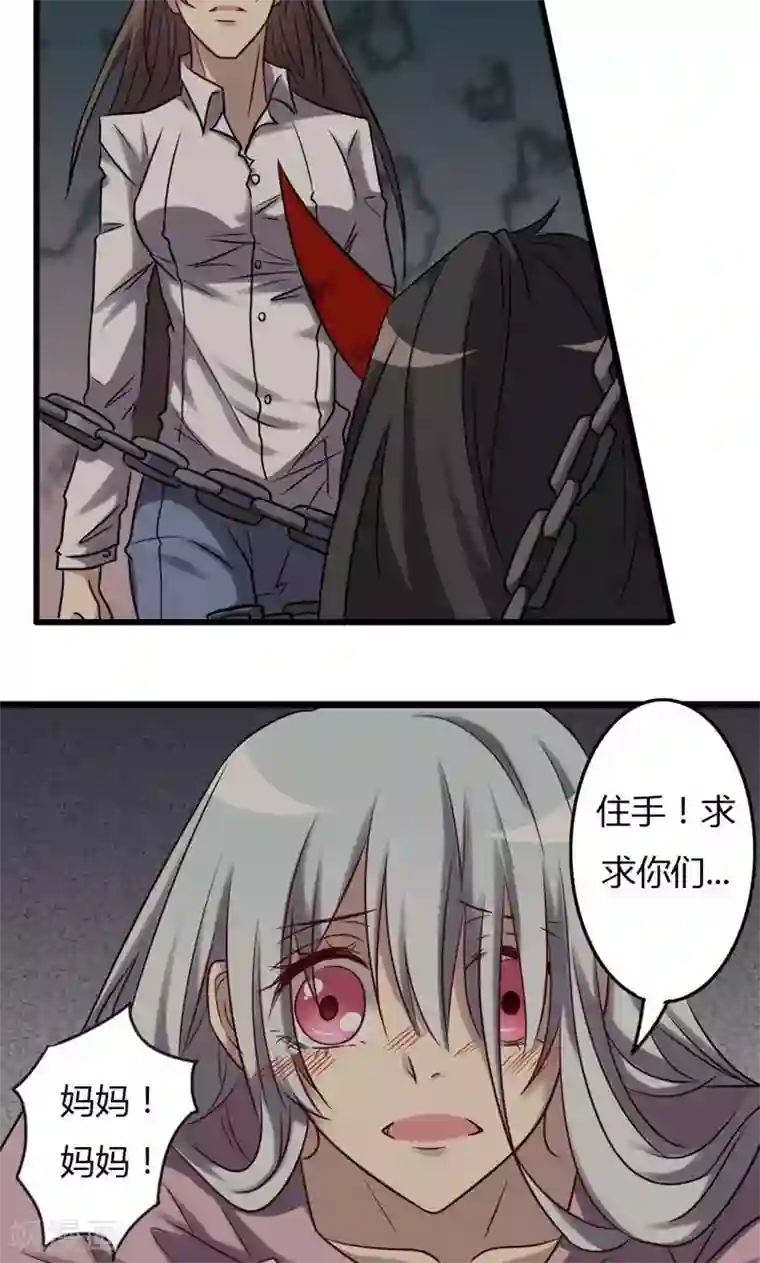 驱魔辅导员第80话 意外收获