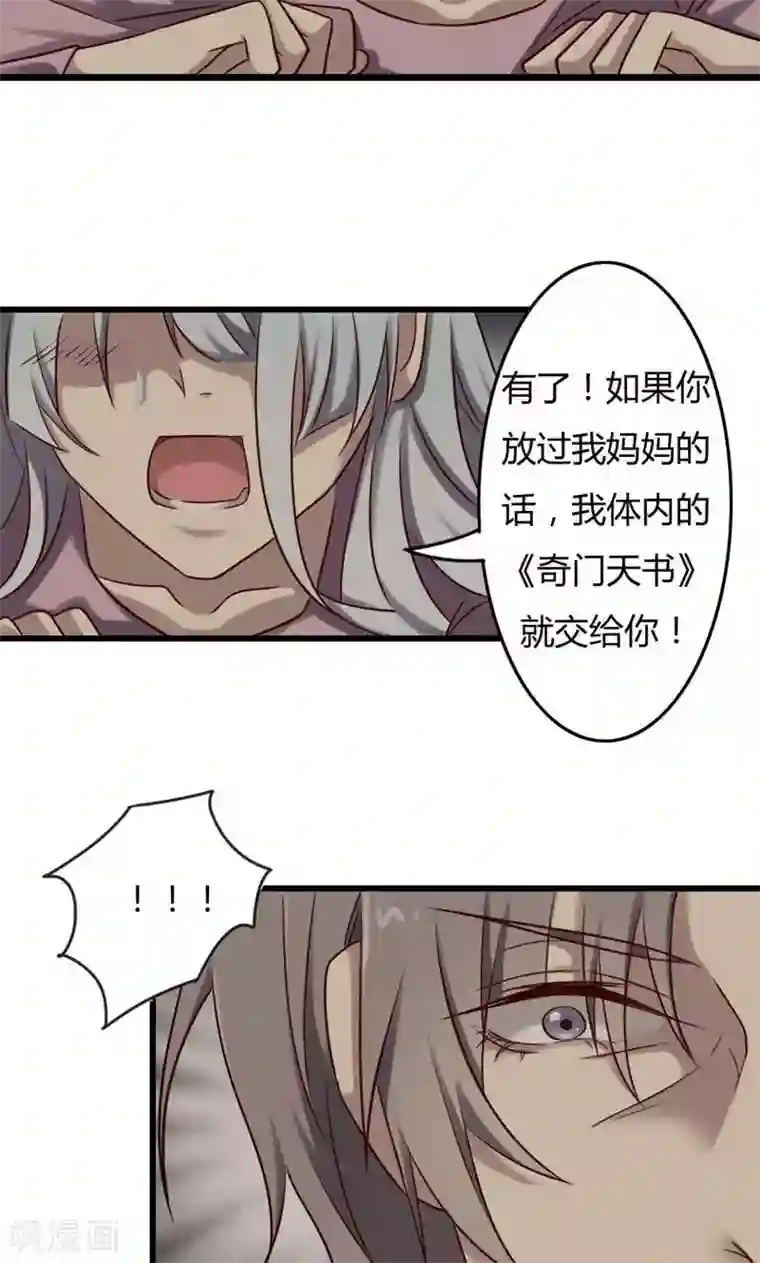 驱魔辅导员第80话 意外收获