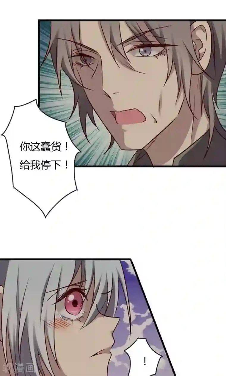 驱魔辅导员第80话 意外收获