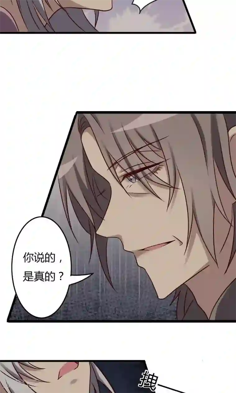 驱魔辅导员第80话 意外收获