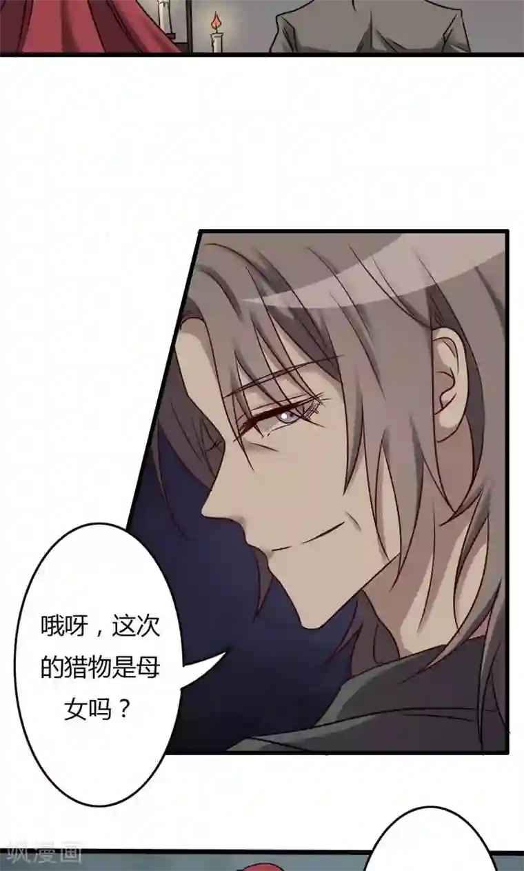 驱魔辅导员第80话 意外收获