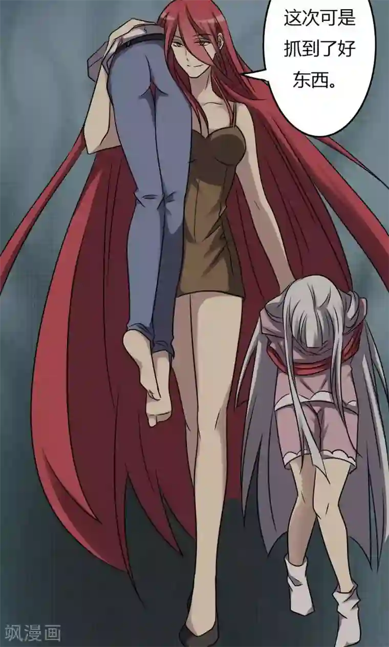 驱魔辅导员第80话 意外收获