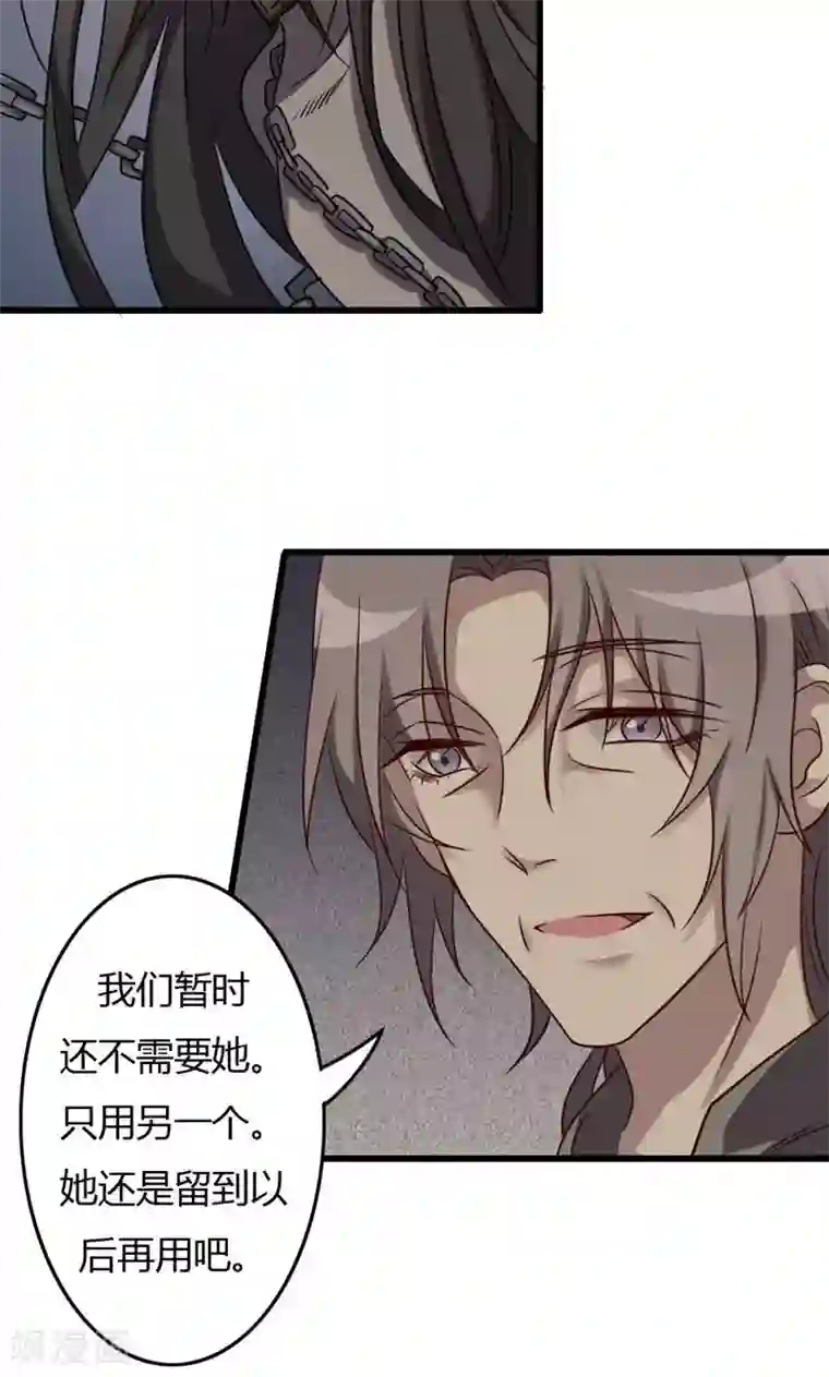 驱魔辅导员第80话 意外收获