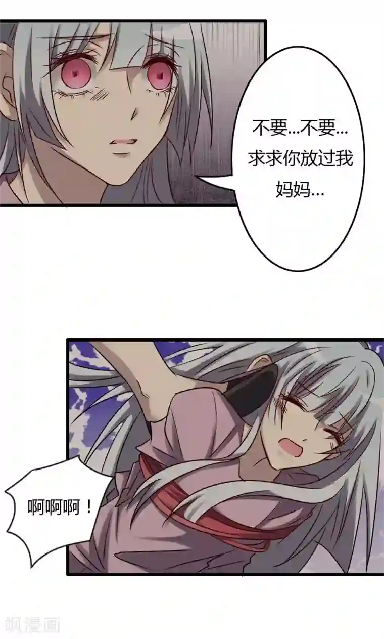 驱魔辅导员第80话 意外收获