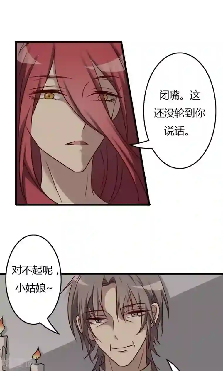 驱魔辅导员第80话 意外收获