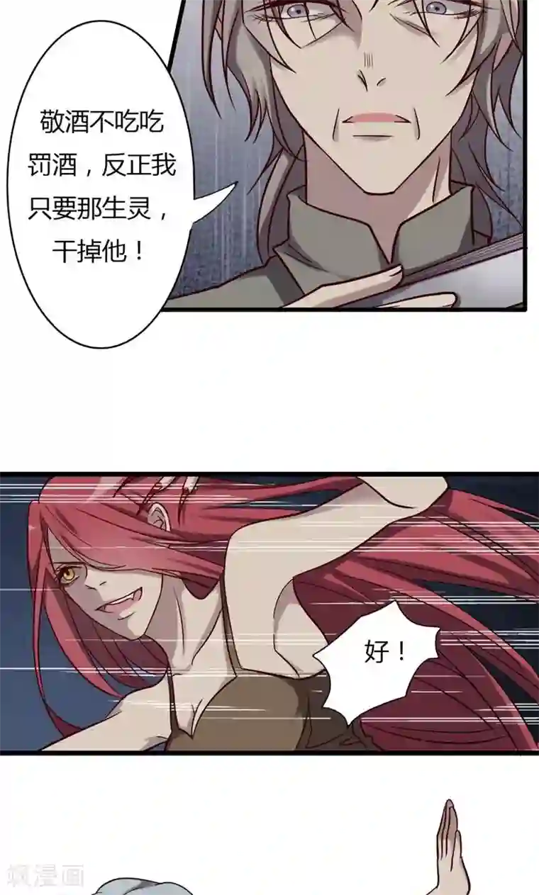 驱魔辅导员第81话 为你