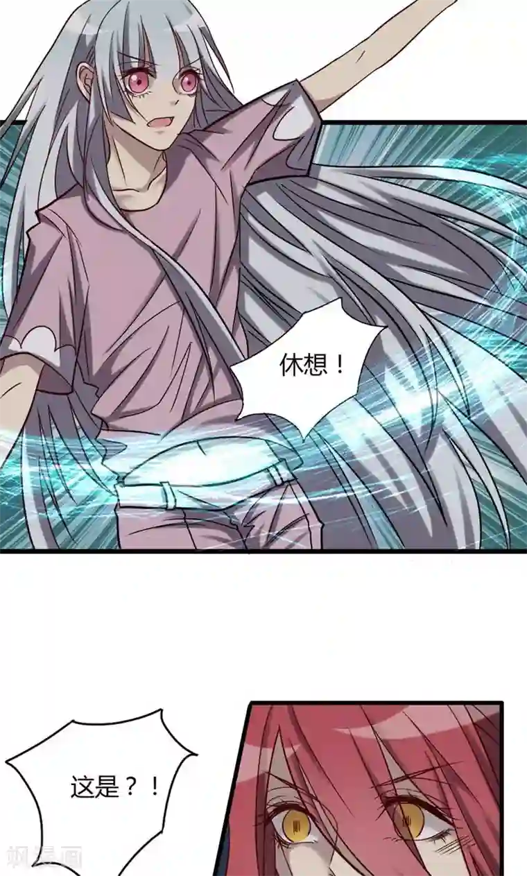 驱魔辅导员第81话 为你