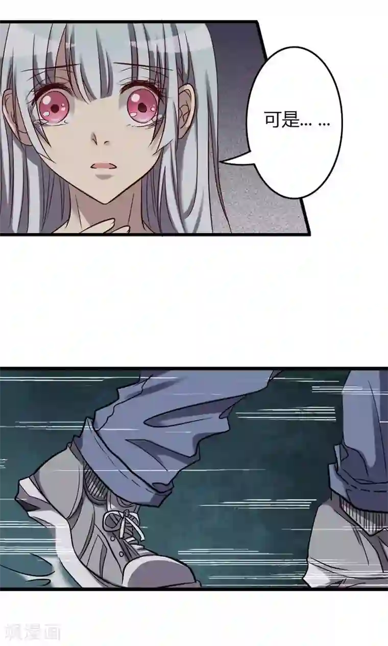 驱魔辅导员第81话 为你