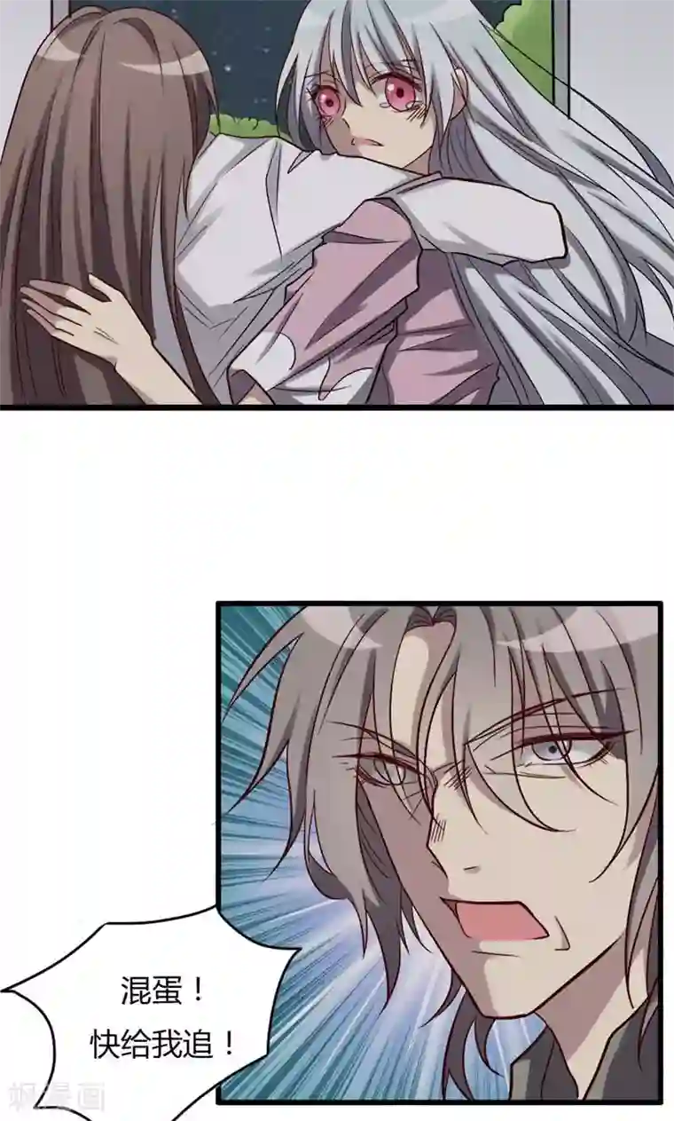 驱魔辅导员第81话 为你