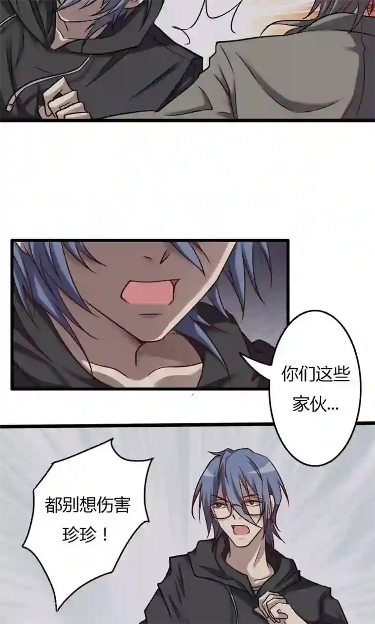 驱魔辅导员第81话 为你