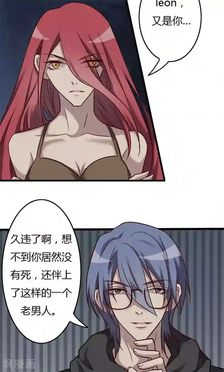 驱魔辅导员第81话 为你