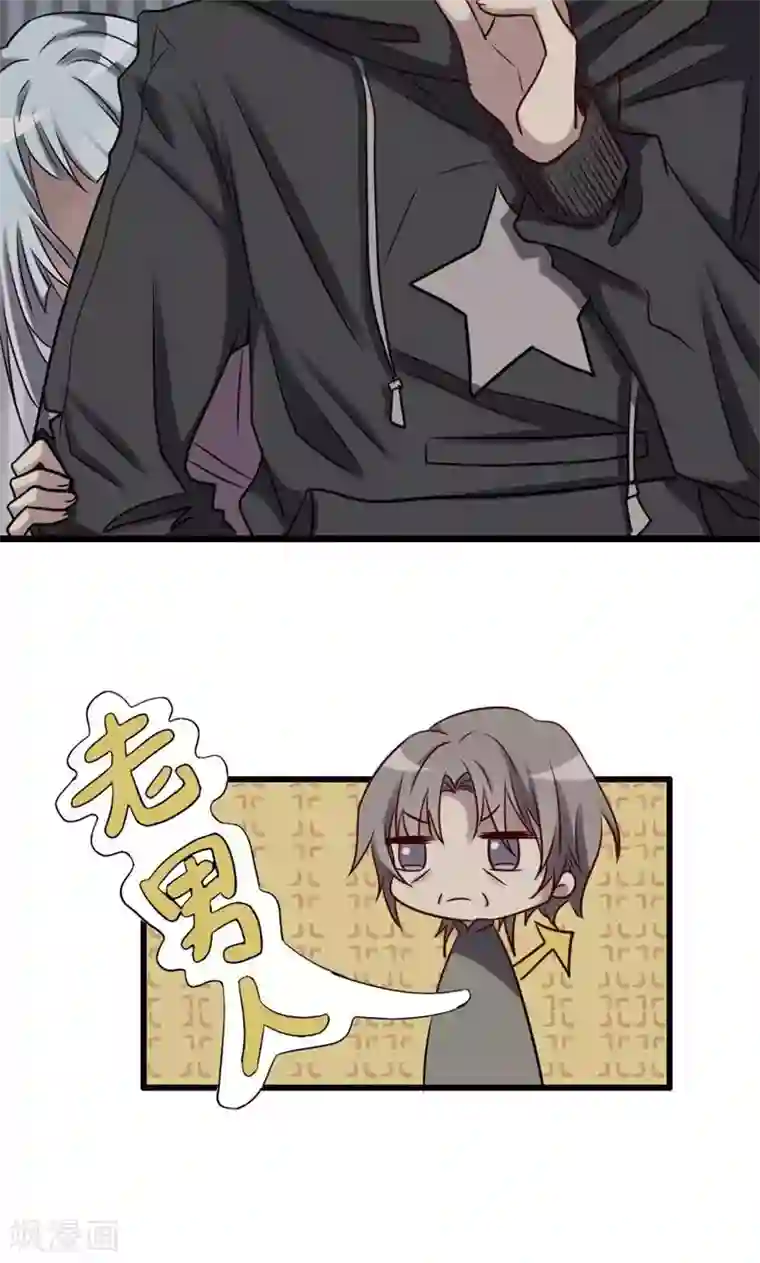 驱魔辅导员第81话 为你