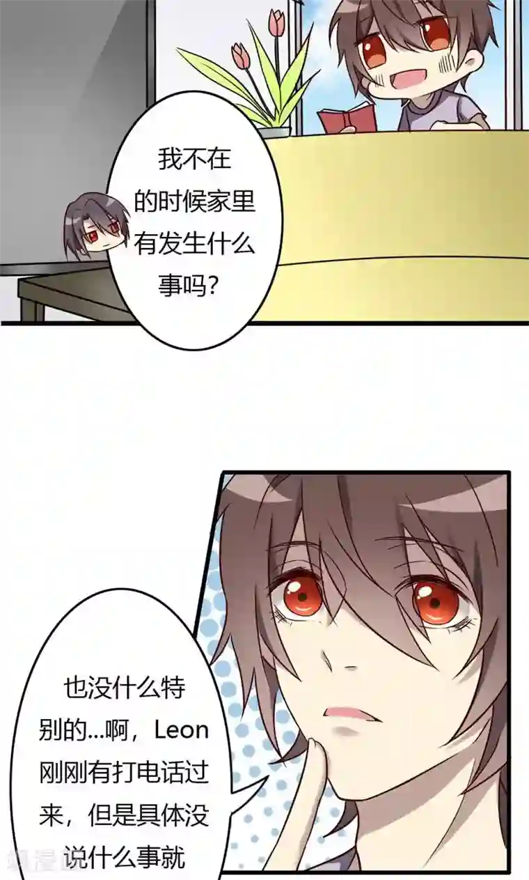 驱魔辅导员第82话 十万火急