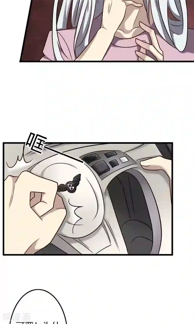 驱魔辅导员第82话 十万火急