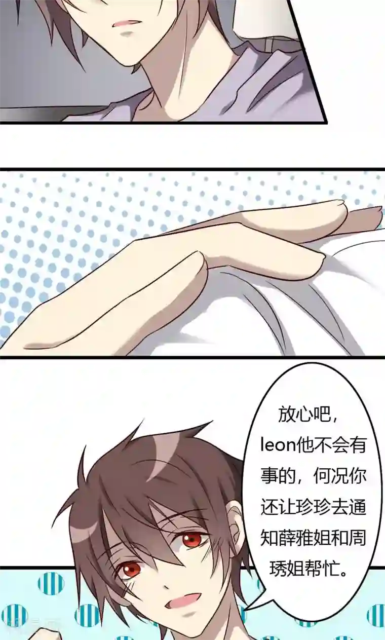 驱魔辅导员第82话 十万火急