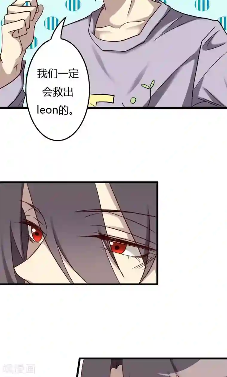 驱魔辅导员第82话 十万火急