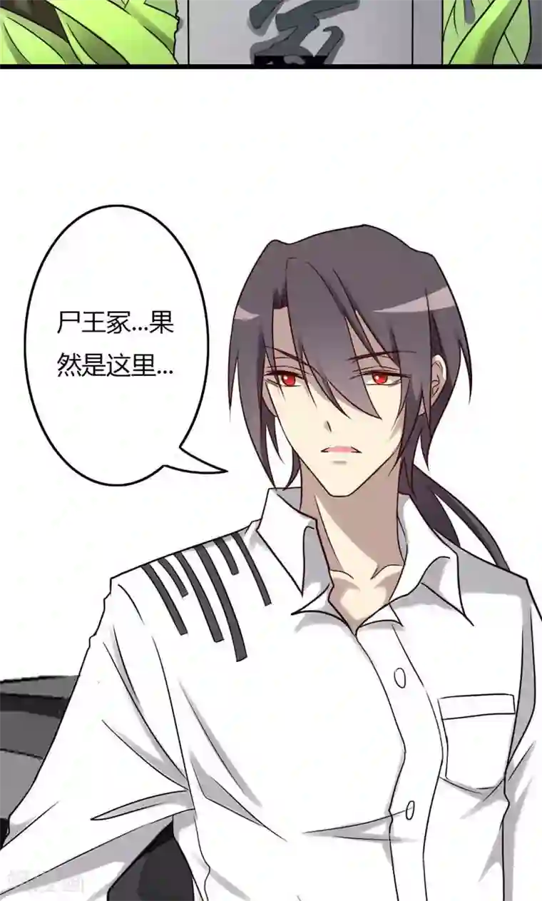 驱魔辅导员第82话 十万火急