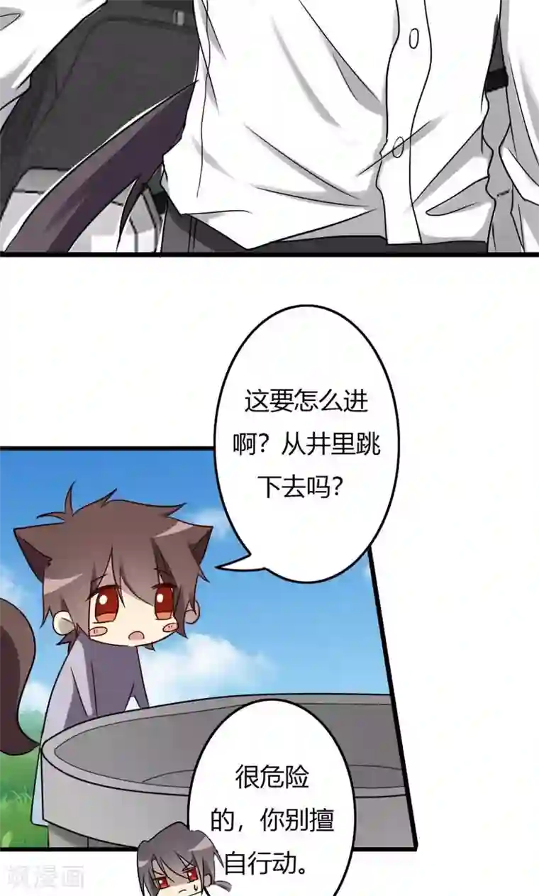 驱魔辅导员第82话 十万火急